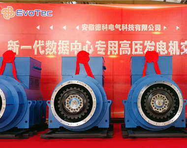 新一代數據中心專用高壓發電機4臺1800KW/10.5KV成功交付貴州某數據中心客戶