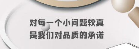 【3.15】誠信企業,追求品質