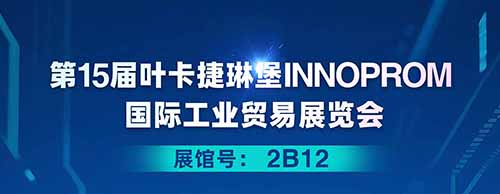 德科邀您共襄2025年葉卡捷琳堡國際工業貿易展覽會！